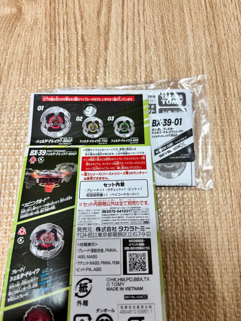 ランブーまとめ売り