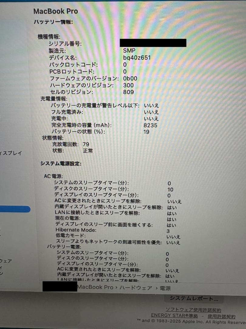 MacBook Pro シルバー 16インチ i7 16GB 512GB