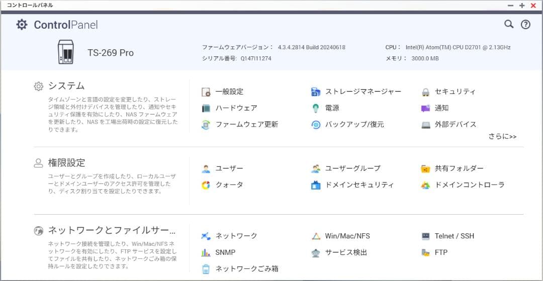 ★【HDD使用僅か】QNAP NAS TS-269 Pro 4TB メモリ3GB