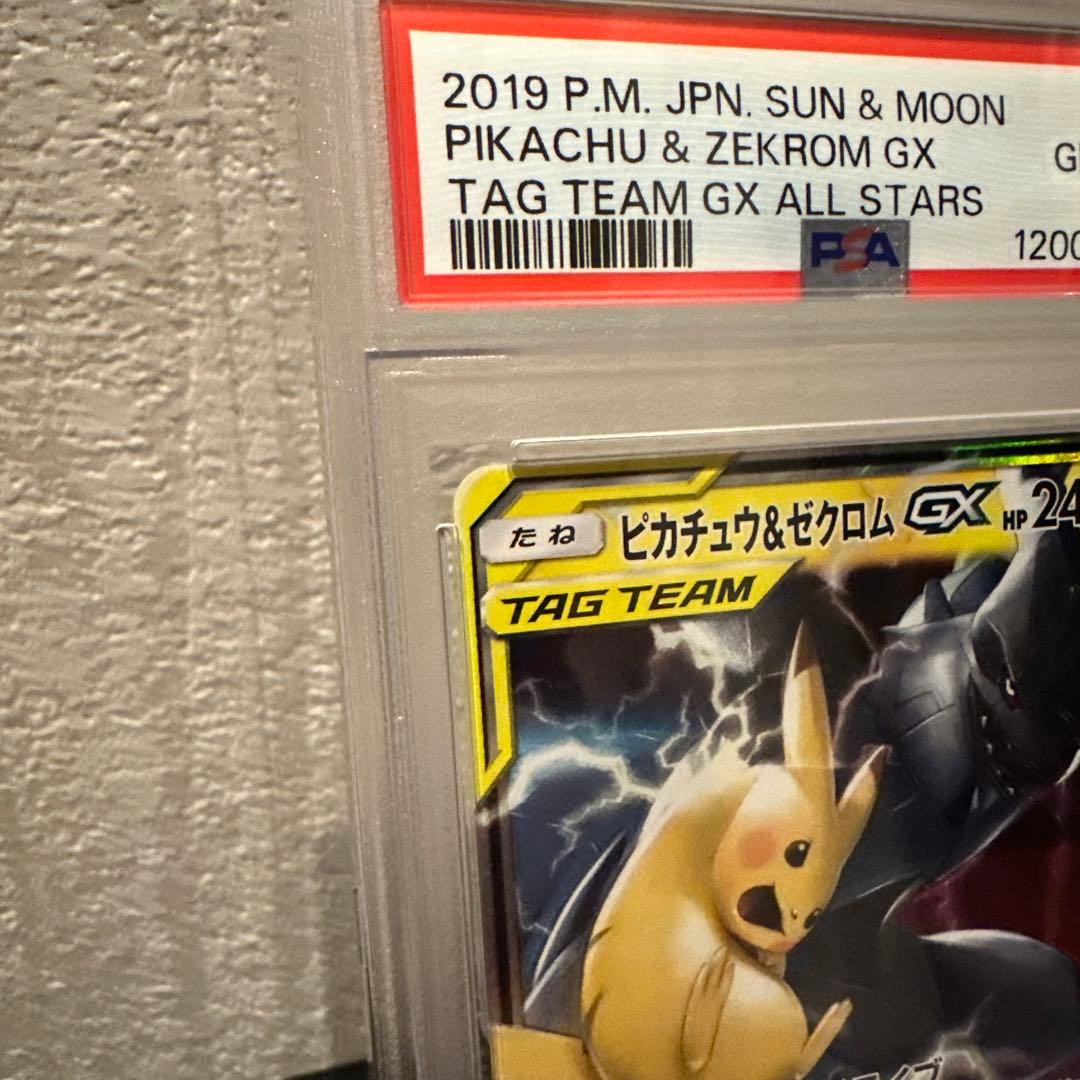 ピカチュウ＆ゼクロムGX RR 【PSA10】TAG TEAM GXタッグオール