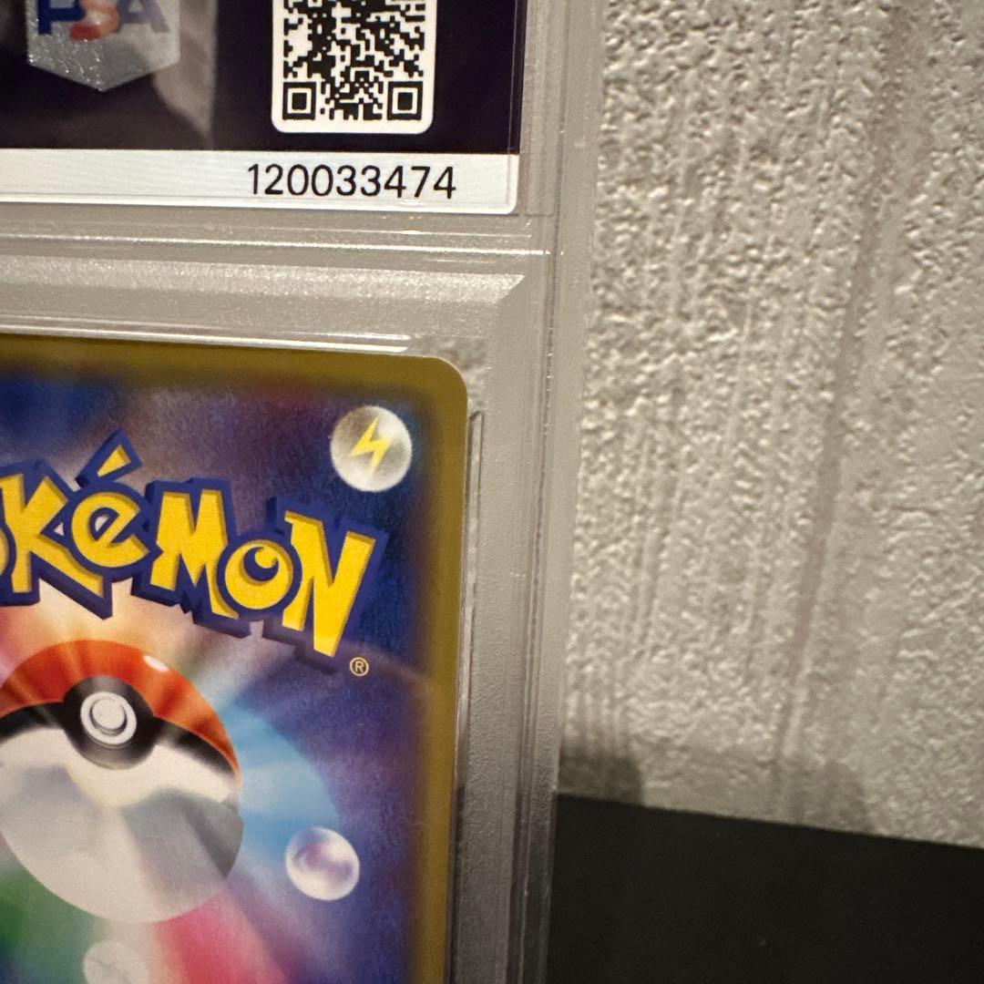 ピカチュウ＆ゼクロムGX RR 【PSA10】TAG TEAM GXタッグオール