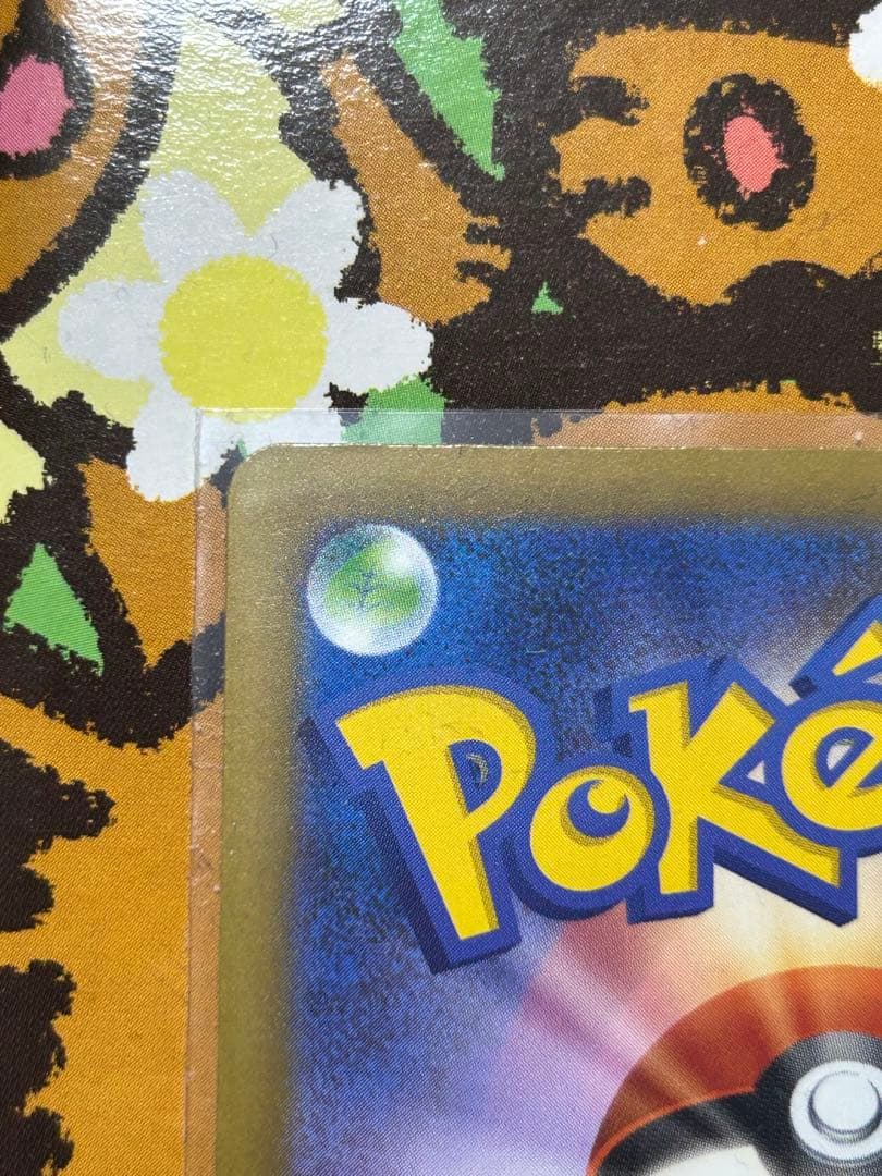 メガユキメノコexSAR エラーカード　幽体離脱　ホロズレ　魂抜