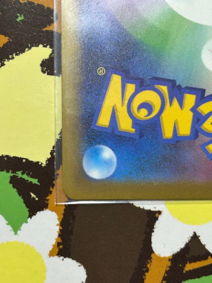 メガユキメノコexSAR エラーカード　幽体離脱　ホロズレ　魂抜