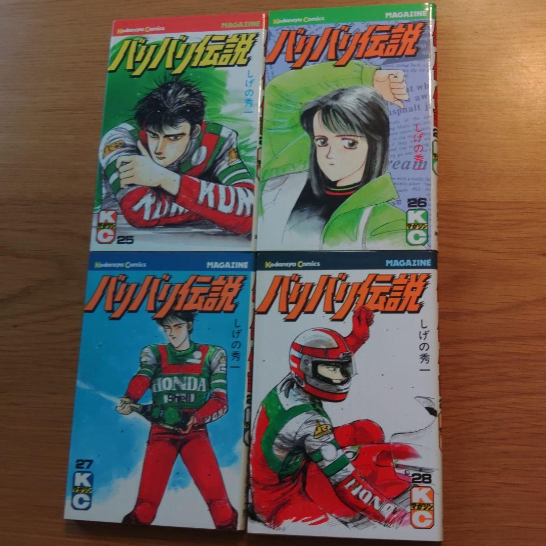 バリバリ伝説　全38巻セット　 しげの秀一　講談社
