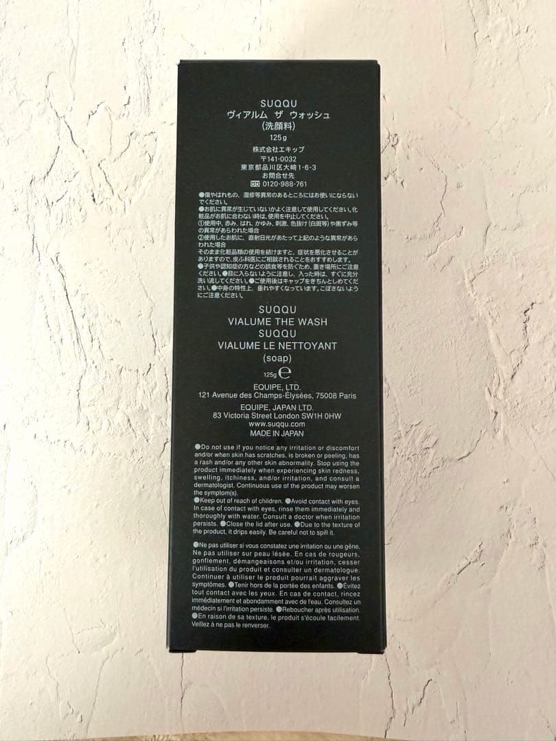 【新品未使用】SUQQU ヴィアルム ザ ウォッシュ 125g洗顔料 おまけ付き