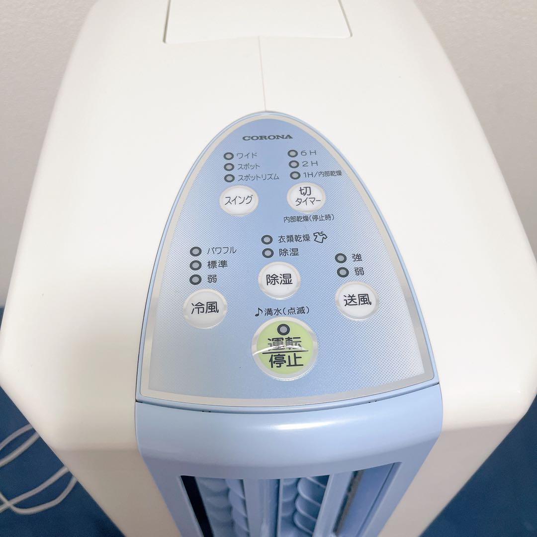 CORONA 冷風・衣類乾燥除湿機 コンプレッサー方式 どこでもクーラー 家電