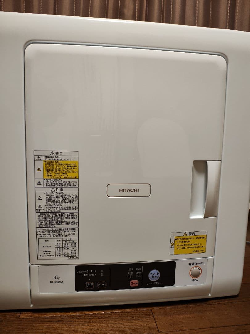 【美品】日立衣類乾燥機 DE-N40WX【匿名配送】