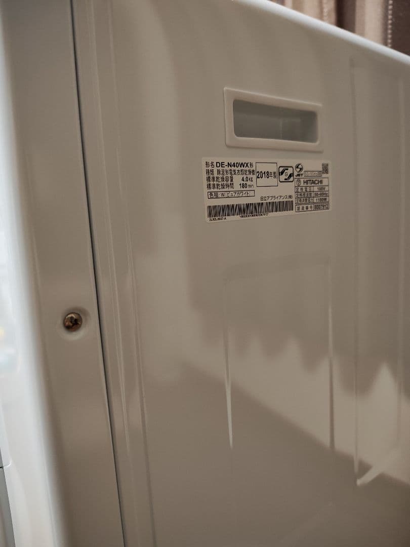 【美品】日立衣類乾燥機 DE-N40WX【匿名配送】