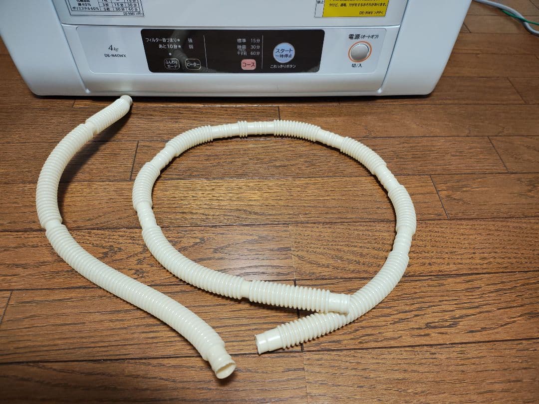 【美品】日立衣類乾燥機 DE-N40WX【匿名配送】