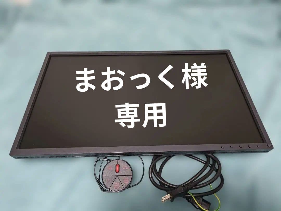 【まおっく】BenQ XL2546 ゲーミングモニター