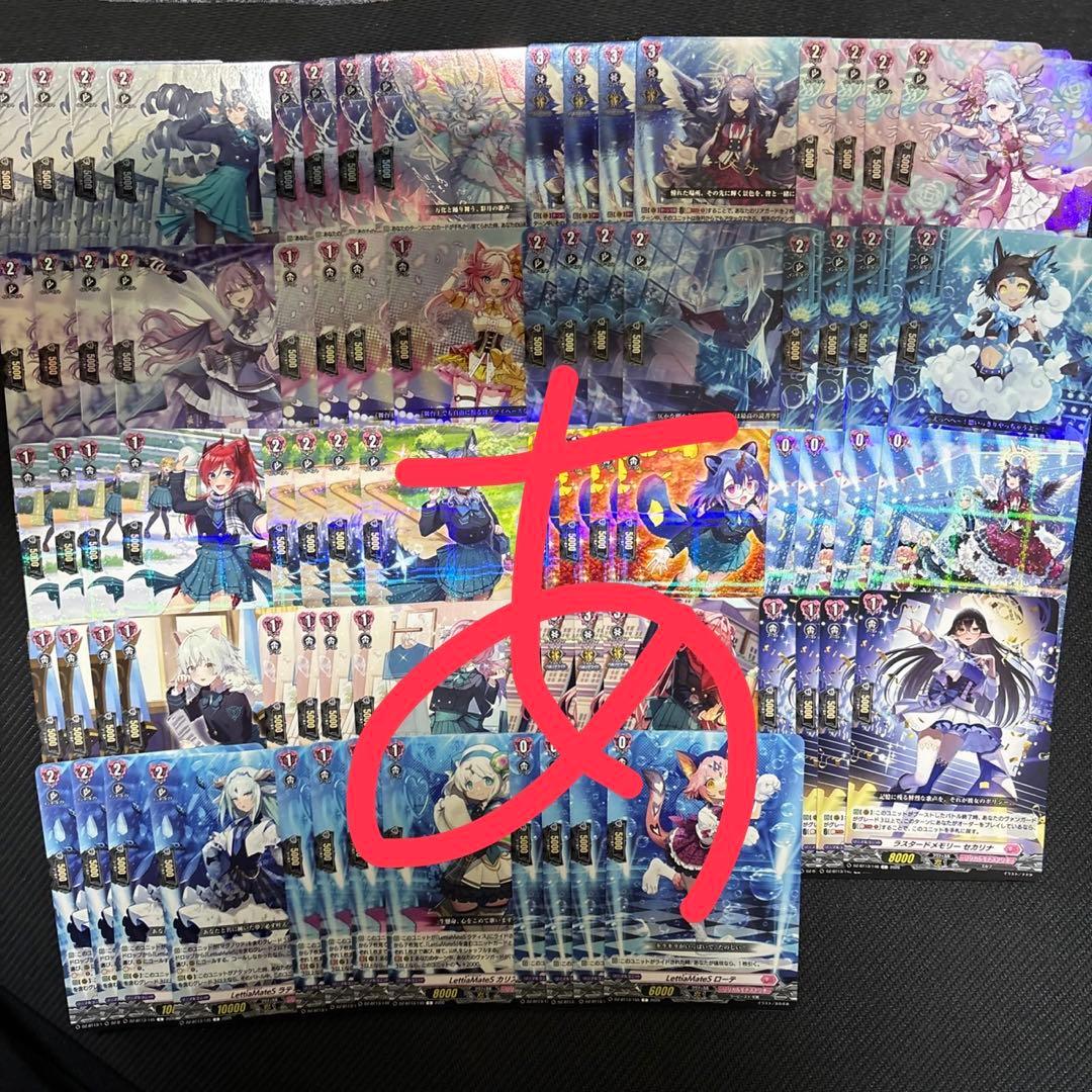 ヴァンガード 幻真星戦　リリカルモナステリオ　RRR以下　4コン