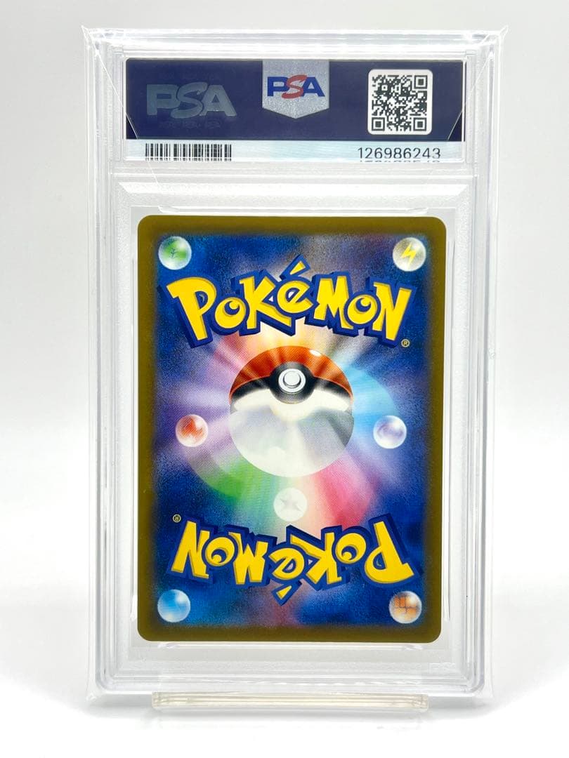 【PSA10】ピカチュウ マクドナルド プロモカード