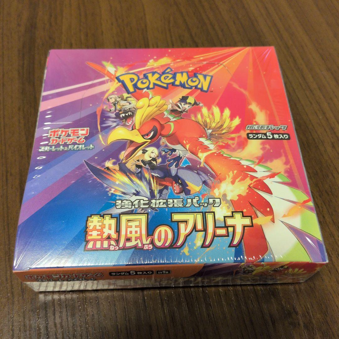 ポケモンカードゲーム 熱風のアリーナ BOX　シュリンク付き