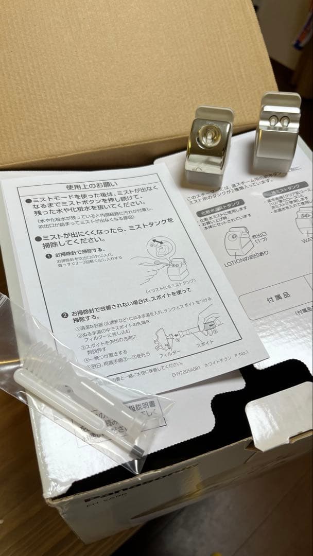 Panasonic EH-SA08 美顔器 ナノケアnanocare