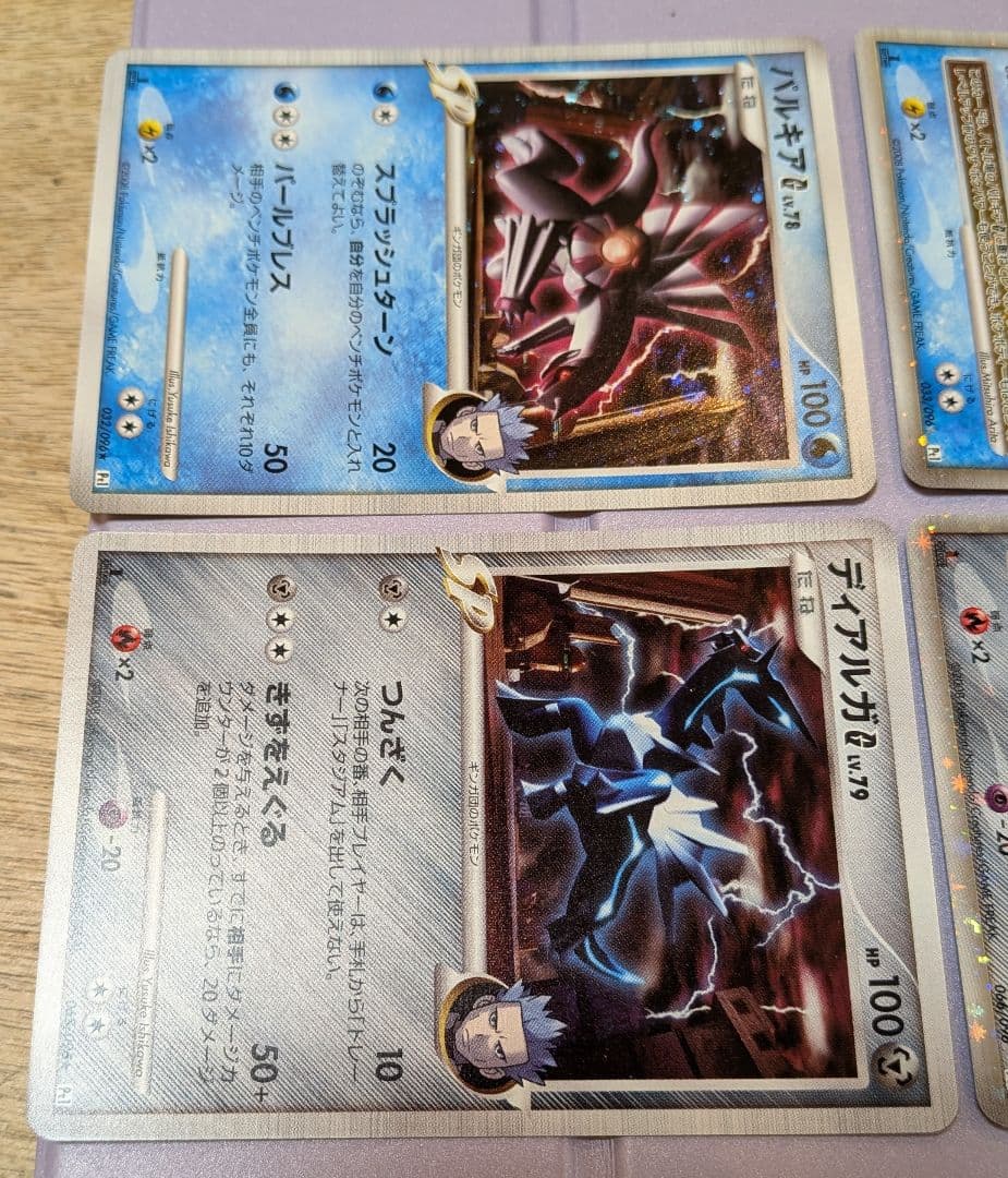 ハ*チ様 ディアルガG LvX パルキアG LvX ディアルガG パルキアGセッ