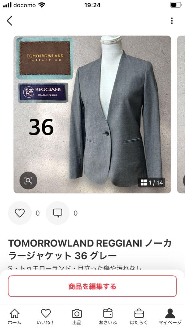 【deco】TOMORROWLAND REGGIANI ジャケットとセット