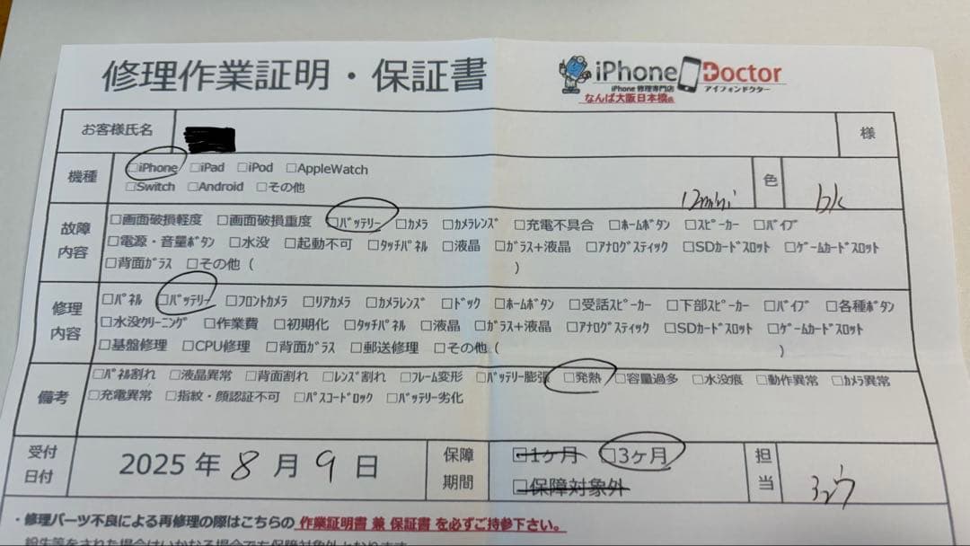 ケ*イ様 Apple iPhone 12 mini ブラック 128GB 香港版