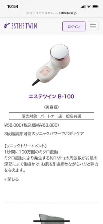 ボディ・フェイスケア ESTHE TWIN B100