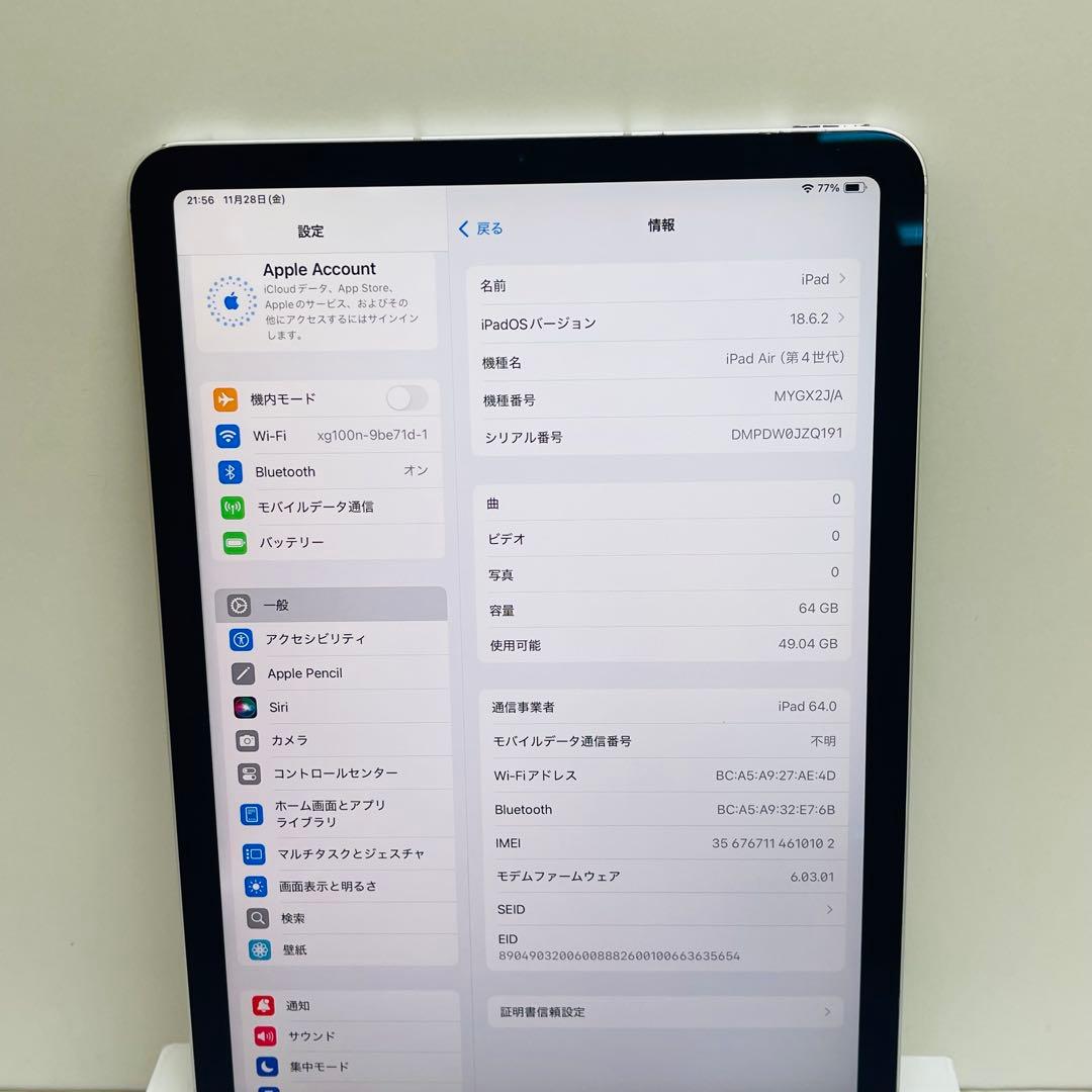 iPad Air 第4世代 64GB Wi-Fi + Cellular 87％