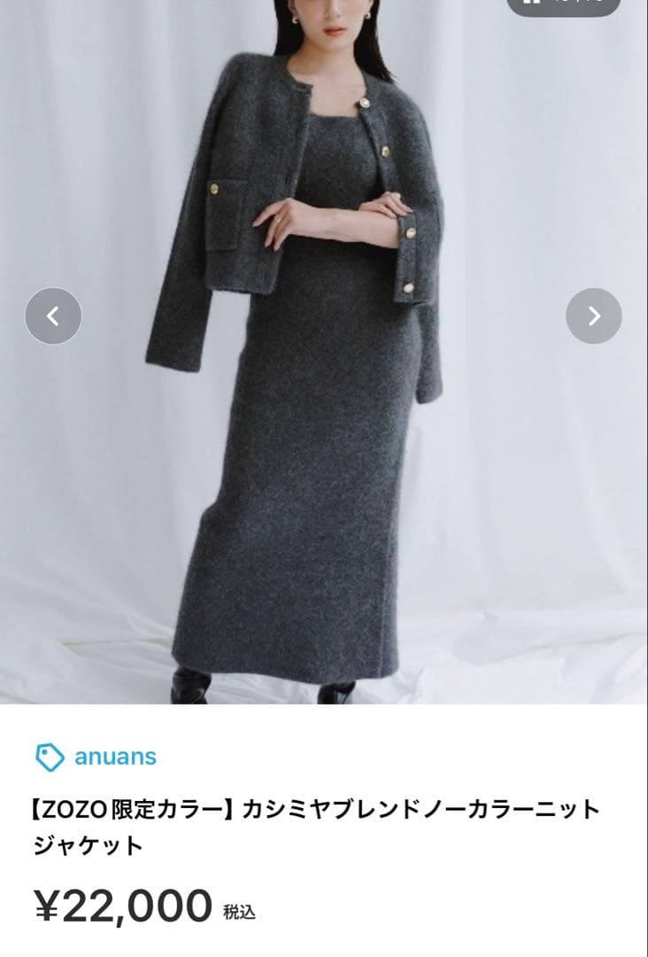 【美品】anuansカシミヤブレンドノーカラージャケット グレー