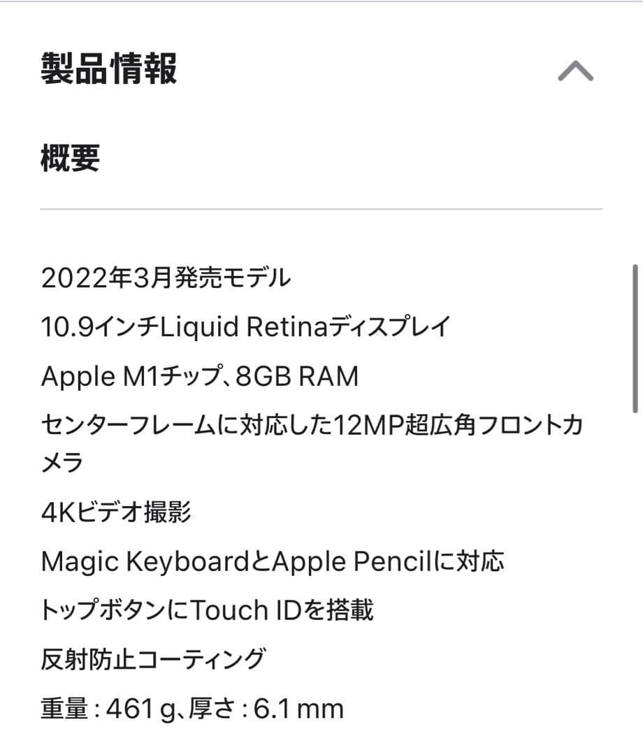 Apple iPad Air 第五世代　64GB ブルー　Wi-Fiモデル