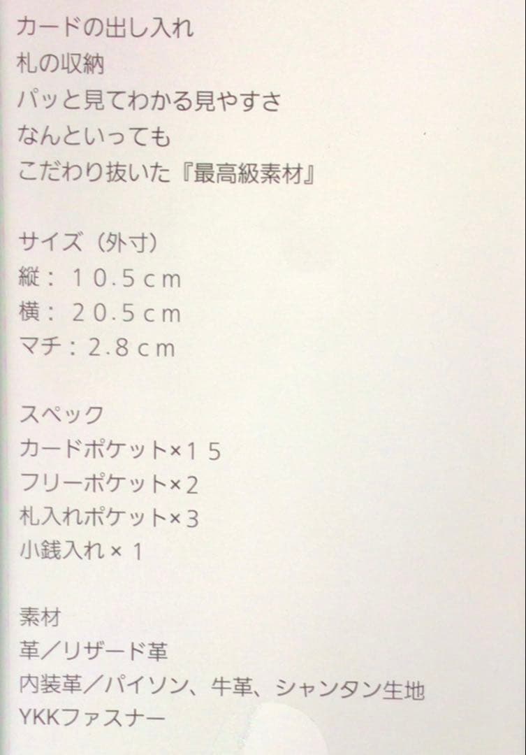 特別価格　シャイニング　リザード✖️パイソン　ラウンドファスナーウォレット