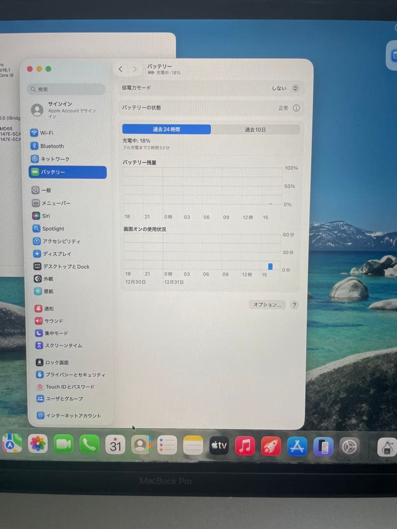 16インチ　MacBook Pro メモリ32G 7 Intel i9 2019