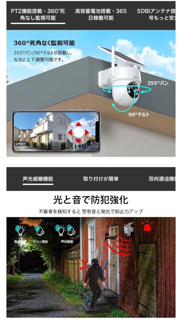 新品 2個セット ANRAN 防犯カメラ 屋外 ソーラー 暗視 360° 全方位