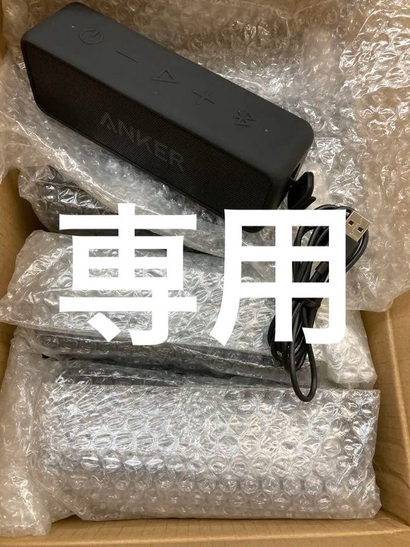 新品未使用ANKER スピーカー9個セット