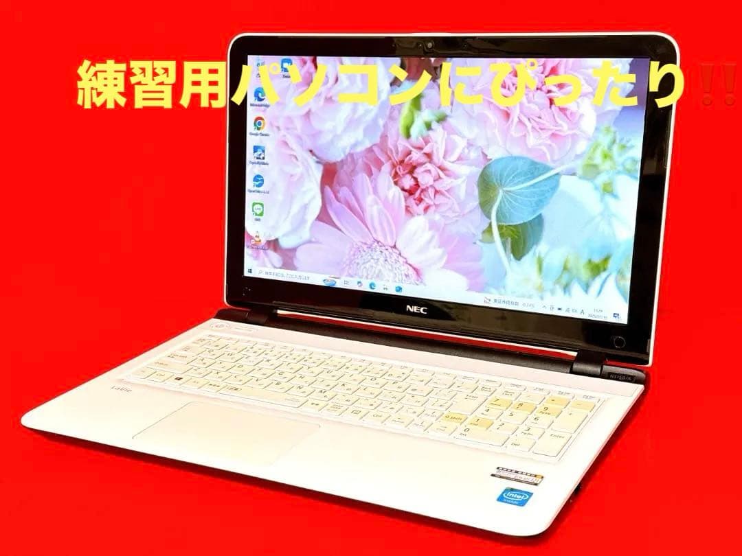 【訳あり】初心者・学生さんに✨すぐ使えるノートパソコン／NEC LaVie