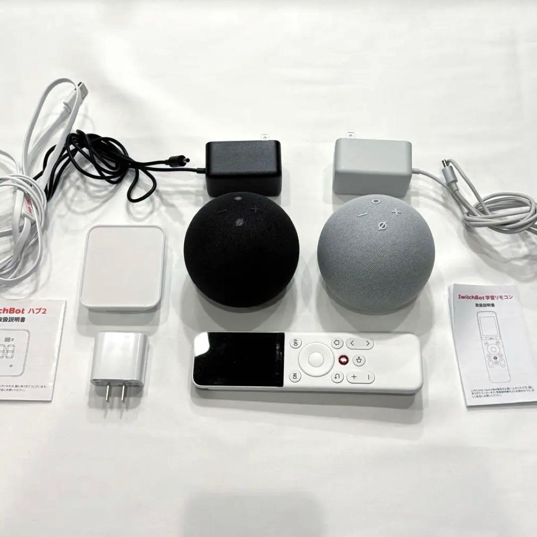 【お買い得】おまとめスマートホームセット