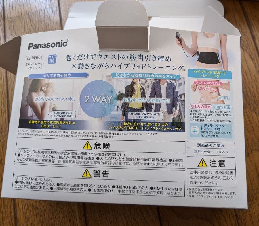 腹筋トレーナー