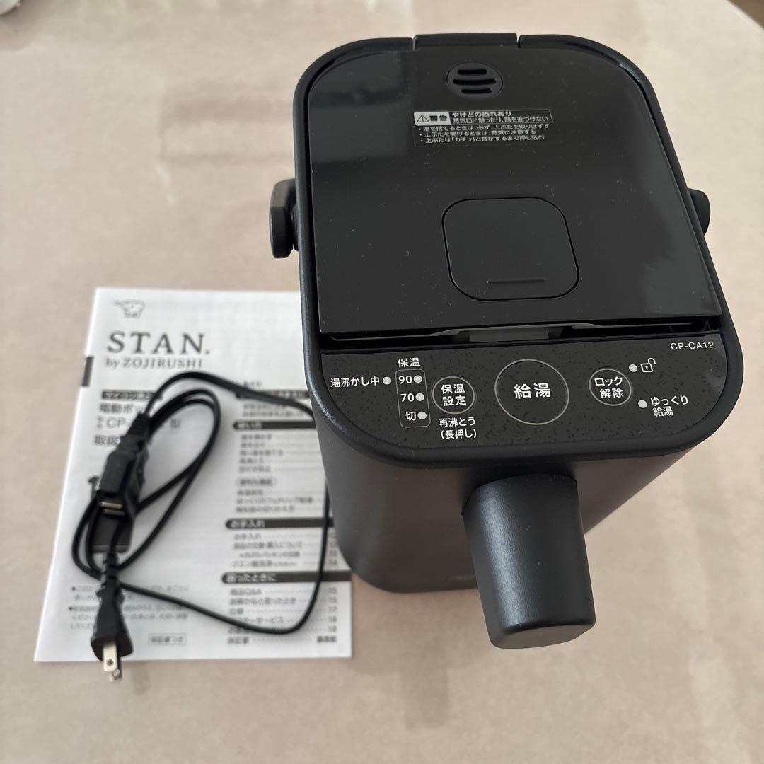 象印 CP-CA12-BA マイコン沸とう 電動ポット 1.2L STAN.