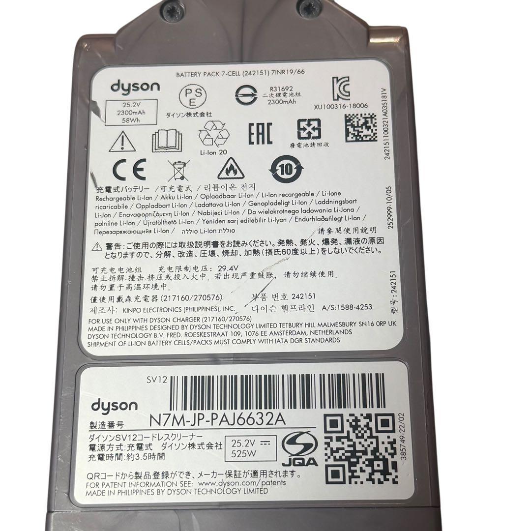 Dyson V10 SV12 本体 充電器付 中モード約3分
