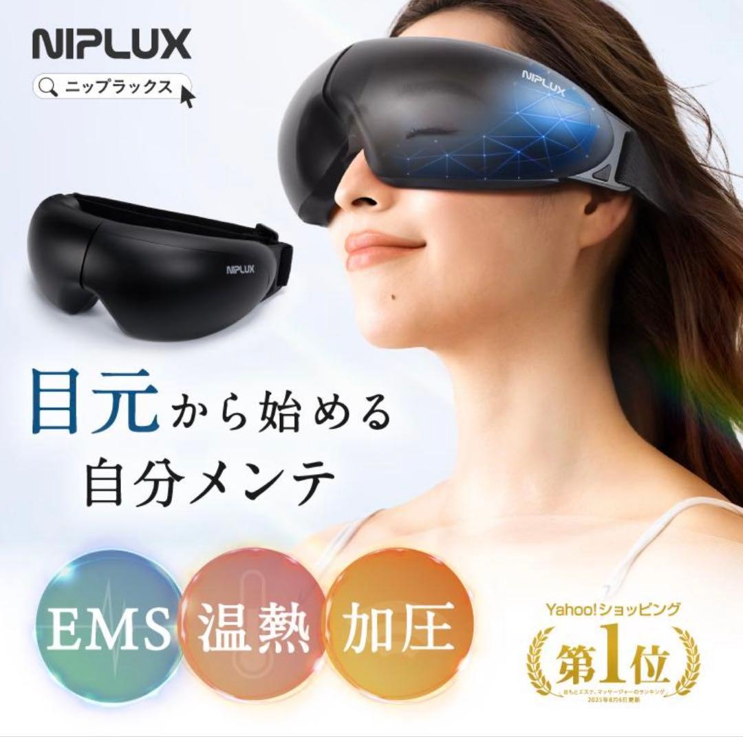 NIPLUX ◾️EMS EYE RELAX アイマッサージャー