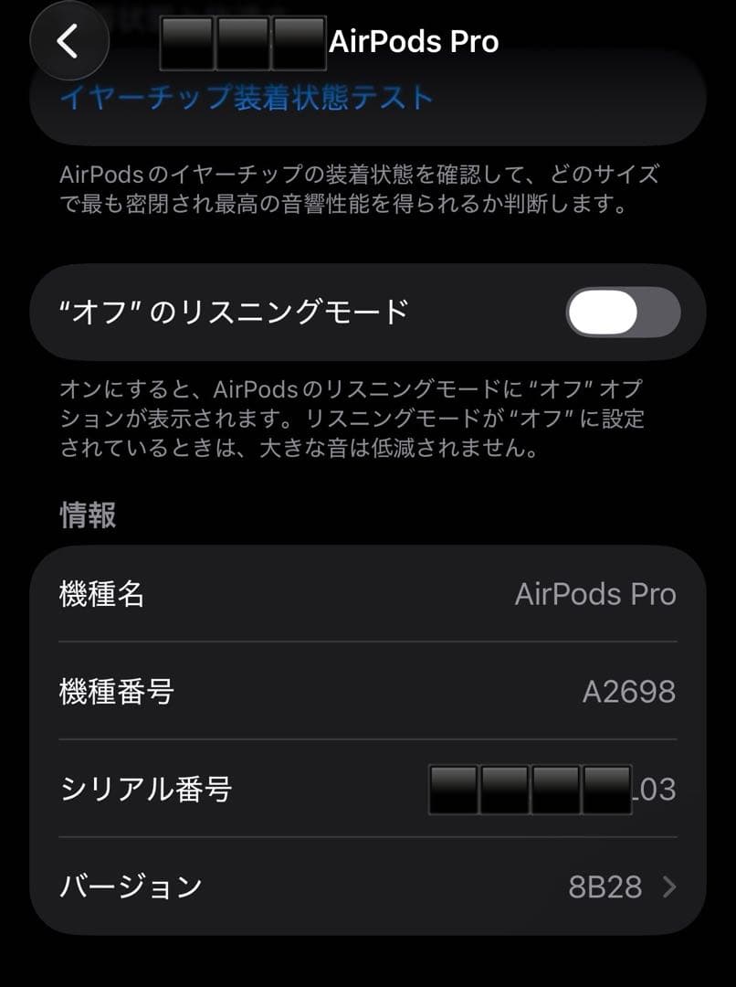 Ｈ*様 【値下げ不可】AirPods Pro 第2世代