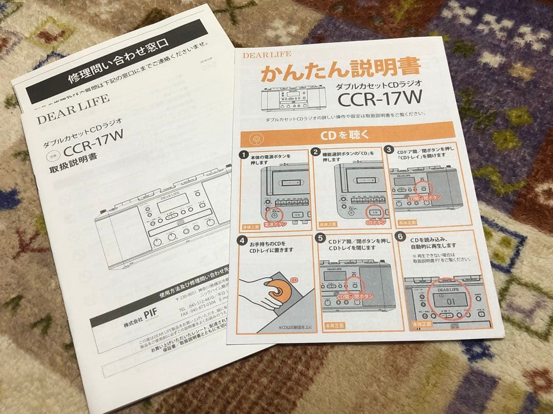 DEAR LIFE ダブルカセットCDラジオ