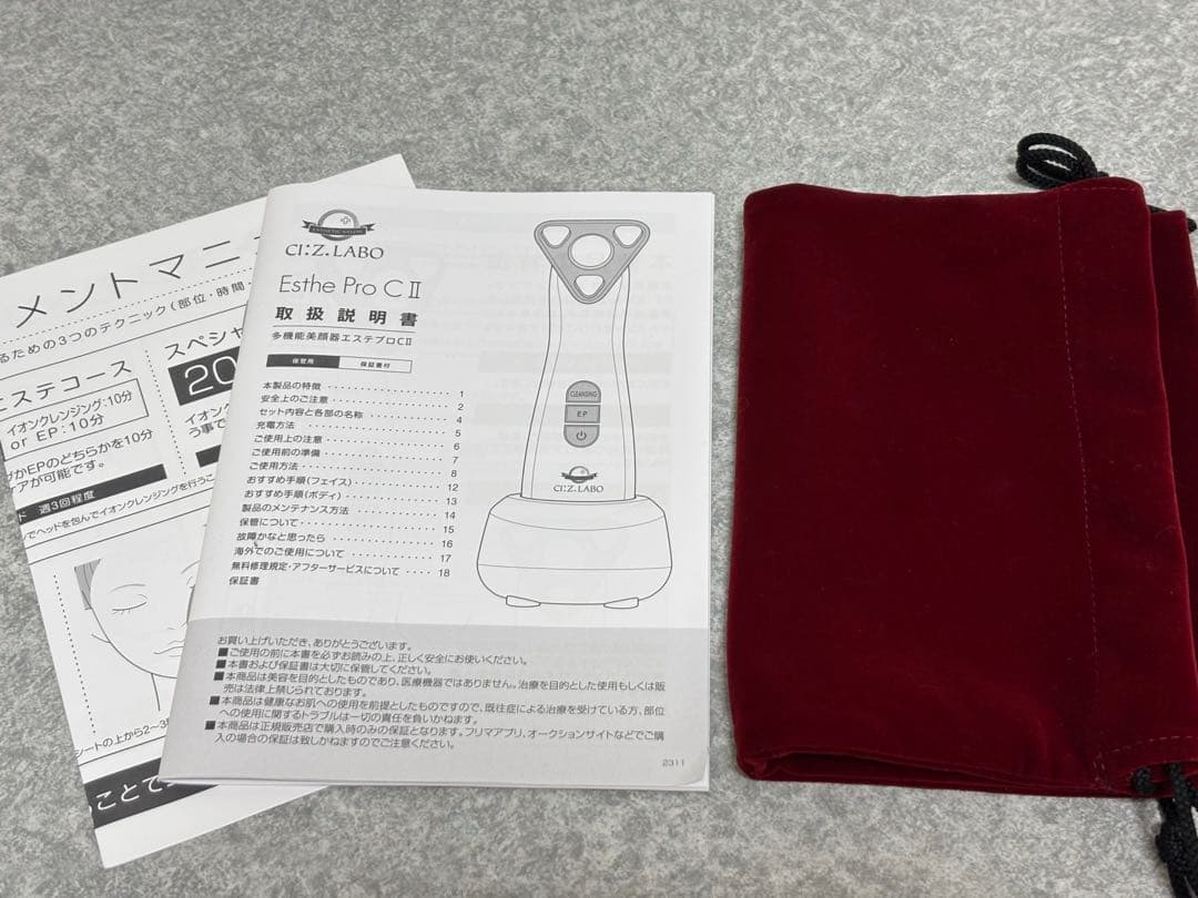 美顔器、美容液2点セット