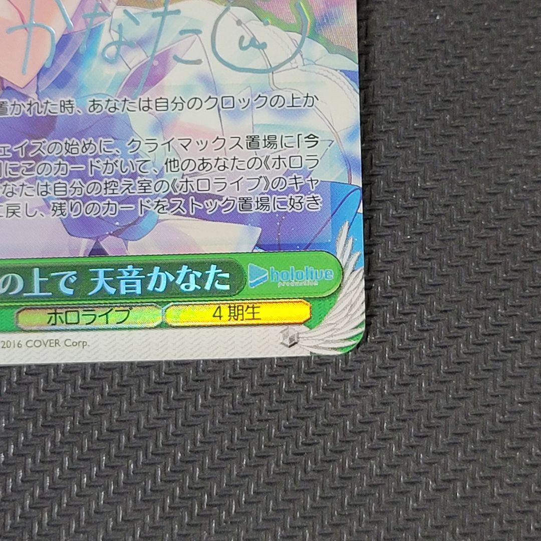 【2月限定特価！】ヴァイスシュバルツ　ホロライブ　舞台の上で 天音かなた sp