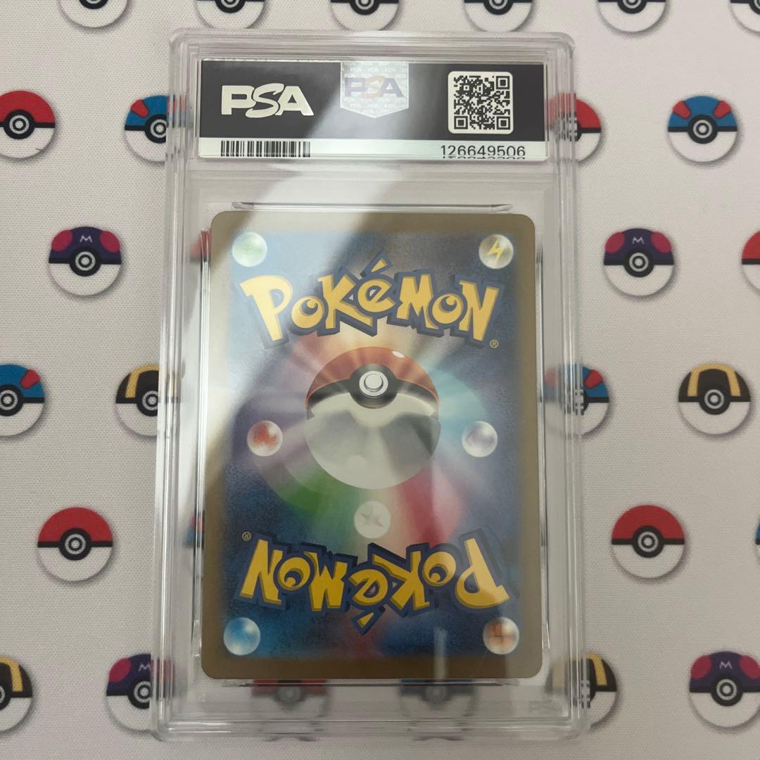 ピカチュウ ar psa10