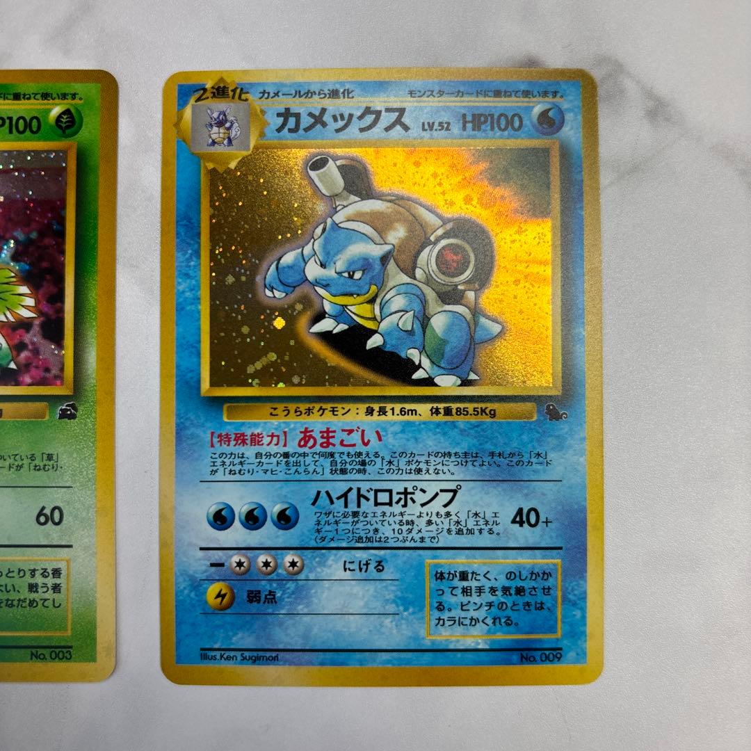 ポケモンカード　旧裏　イントロパック　フシギバナ・カメックス　2枚セット