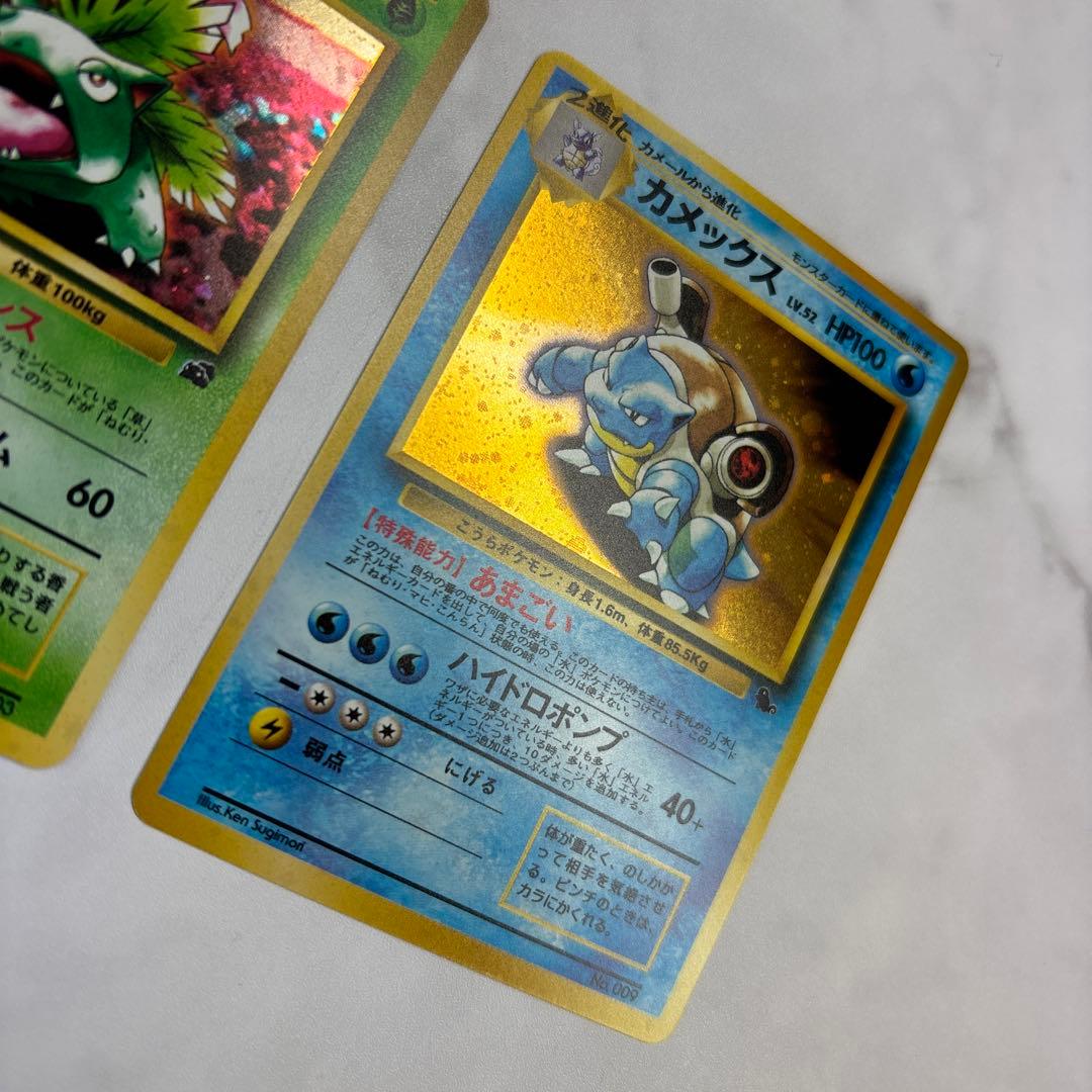 ポケモンカード　旧裏　イントロパック　フシギバナ・カメックス　2枚セット