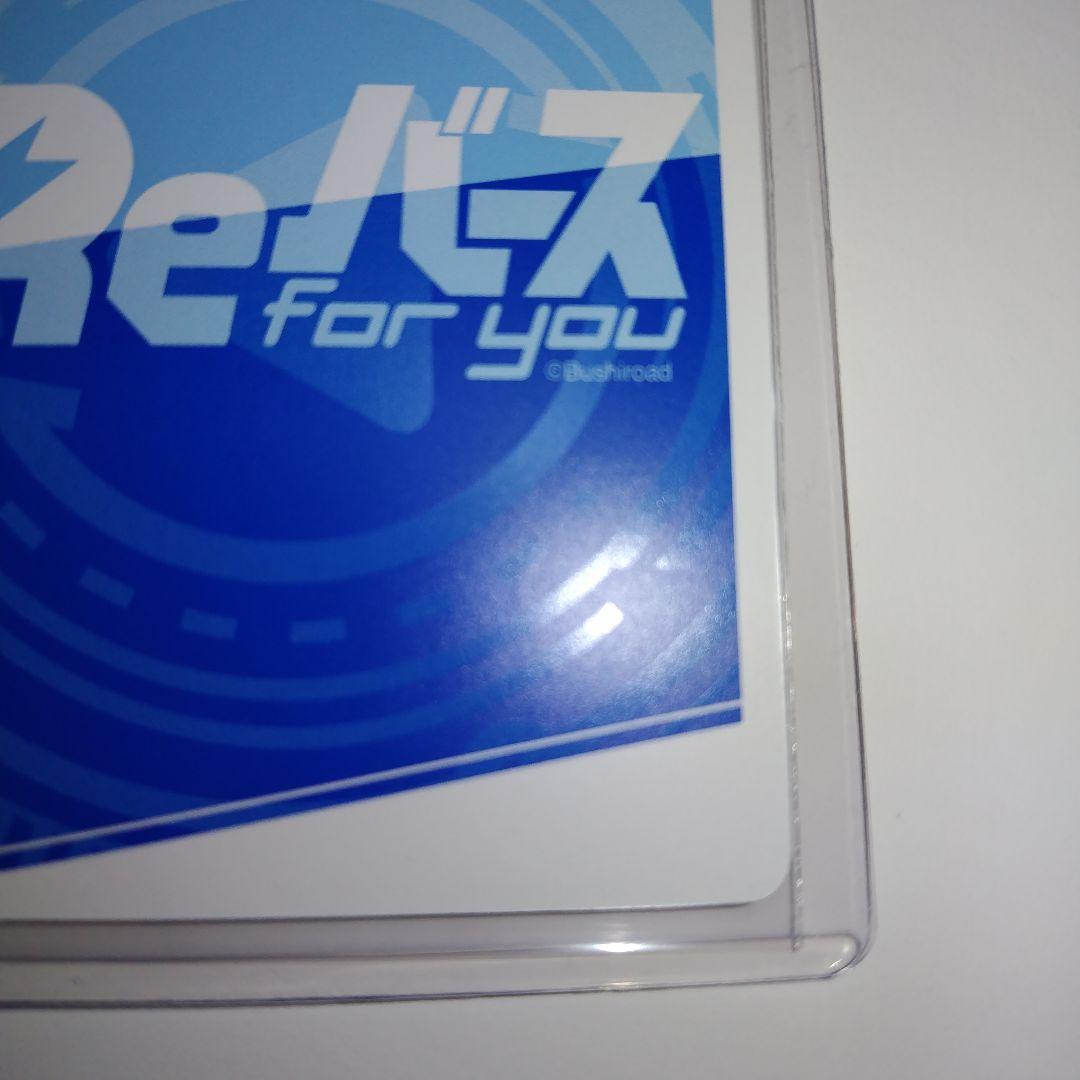 Reバース ドルフィンウェーブ バレンタイン 杏里 SNR