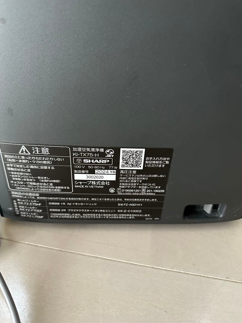 シャープ　空気清浄機　KI-TX-H