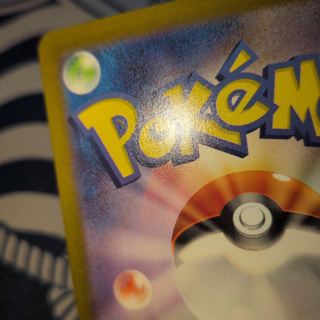 トウホクのピカチュウ