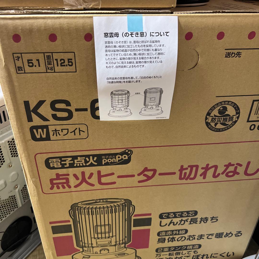 (ラスト値下げ)2024モデルTOYOTOMI 円筒形ストーブ ポンパ付き