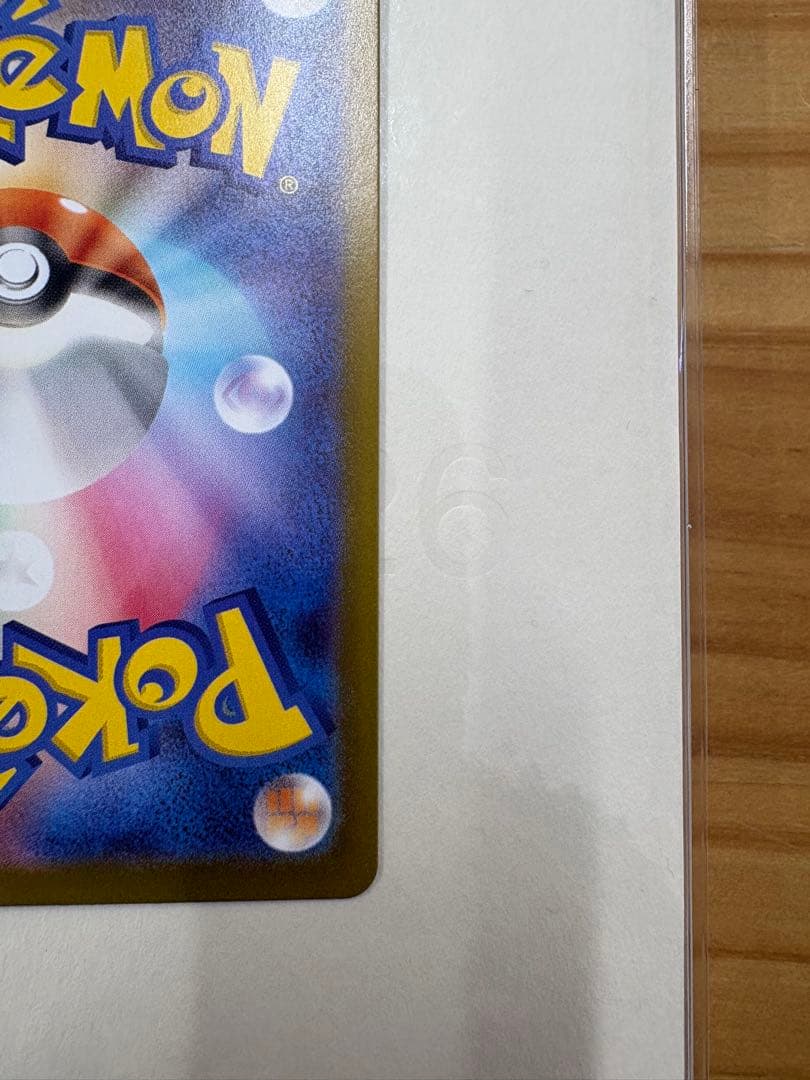 【ポケモンカードゲーム】エラー　テレパス超エネルギー