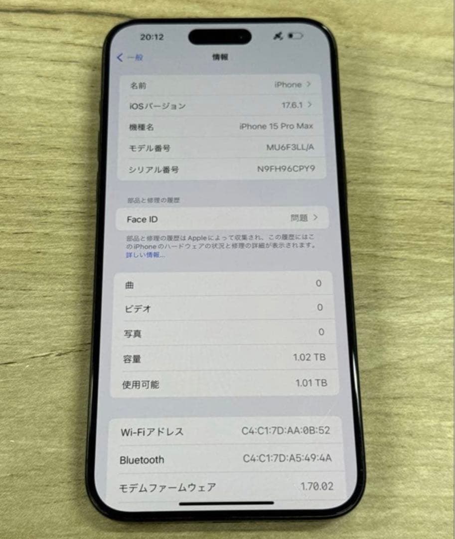 iPhone 15 Pro Max｜1TB｜SIMフリー