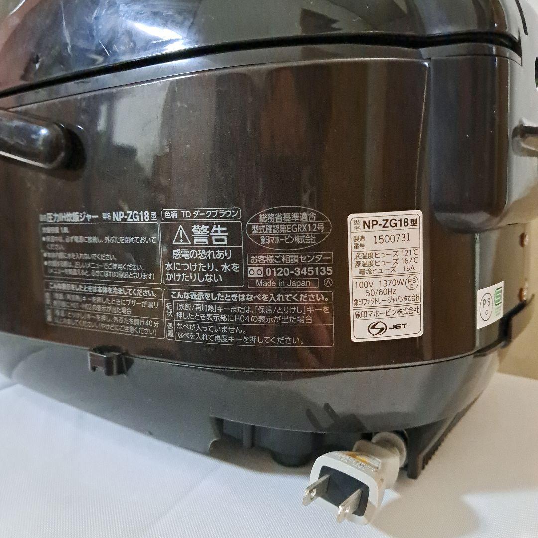 【中古】象印 圧力 IH 炊飯器 NP-ZG18 10合炊き ZOJIRUSHI