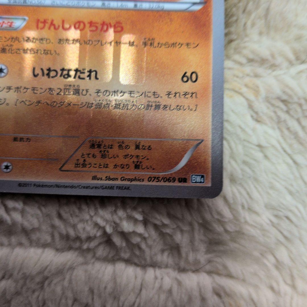 アーケオス ur 075/069 bw